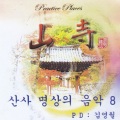 김태환 - 소철꽃