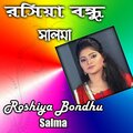 Salma - Je Jon Premer Bhab