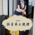 李豪 - 百夜难求上太空
