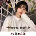 高梦瑶 - 精神嗨曲 (DJ版)