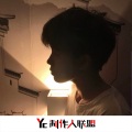 刘松松 - 喂做我女朋友吧 (DJ版)