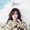 全烋星 - So Good