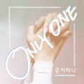 솔지하니 - ONLY ONE