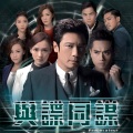 罗嘉良 - 独来独往