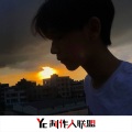 圈妹、克瑞娜、陈亚明、羽宝 - 姐姐想你了但是姐姐不告诉你