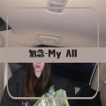 勿念 - My All