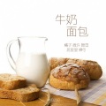 AKB250 - 牛奶面包