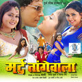 Indu Sonali、Pushpalata - Shadi Ke Maza