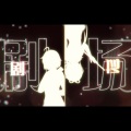 漆柚 - 剧场