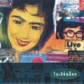Moderndog - บุษบา
