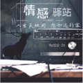 读秀fm - 在乎你的人不愿意看到你的朋友圈三天可见