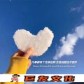 白云、腾金涛 - Phut Hon