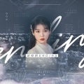 吴靓 - 이런 엔딩