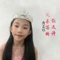 曹艺晗 - 父亲写的散文诗