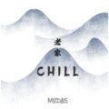 大布、Mose莫色、Hustle、Modas' - 老家Chill
