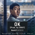 OK (Prod. by GRAY)