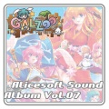 アリスソフト - 万里の长城