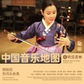 四物乐 Si Wu Music