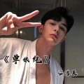安浩辰 - All My People