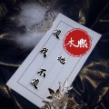 木熙 - 渡我不渡她 (DJ木熙版)