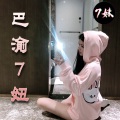 巴渝7妞