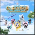 张晏端、Y星人儿歌 - 下雪啦下雪啦