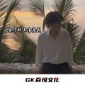 韦康、苏可可、姚振岳、晨妍 - 没有人想要放弃