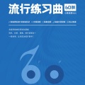 小帅老师 - 05上课铃声