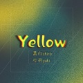 萧白Shiro - Yellow