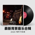 喻然 - 国家宝藏(舒缓的背景纯音乐)