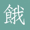 JIJUNYI - 浮生