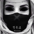 可有道 - 亚索/锐雯-我们的时间到了 (可有道 remix)