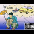 bèn、Hugo - 吴郑驾驶