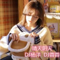DJ杨洋、DJ蓉蓉 - 零碎的岛屿会找到海 (DJ版)