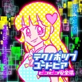 ピコピコ安全県 - ハヤブサ