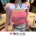 小阿菲 - 不谓侠 + 别知己