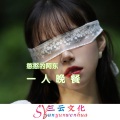 don哥 - 落差