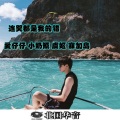 爱仔仔、小奶瓶、虞姬、寐加岛 - 忽然之间