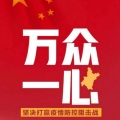 马云龙、李莉、陈琛 - 我在春风里等你 (抗疫情歌曲)
