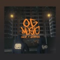OWR、Grabek、Gruber - Og music