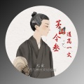 褚九 - 茅山令3之道高一丈