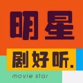 明星调频 - 《致我们暖暖的小时光》沙雕甜剧 带你谈恋爱