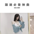 苏可可、小可 - 比萨比萨萨