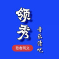 歌者阿文 - 萌娃电音 (DJ版)