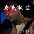 DJ酱酱 - Ea7鼓点节奏