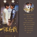 D.Mao、蘅芜 - 一诺万载
