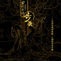 TRI Studio - 折柳别