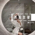 DJ YiXiu - 潮牌女声完美鼓点 (DJ版)