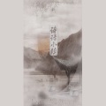 流仙、Krystal诺宝 - 诗话小镇