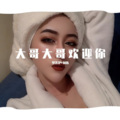苏可可、圈妹 - 村里唯一的信仰